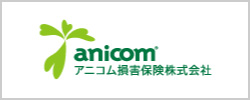 アニコム損害保険