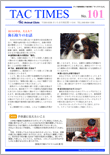 タックタイムズ