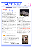 タックタイムズ