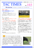 タックタイムズ