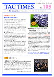 タックタイムズ