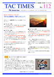 タックタイムズ