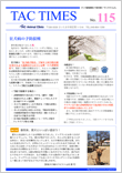 タックタイムズ