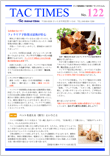 タックタイムズ