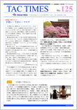 タックタイムズ