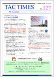 タックタイムズ
