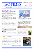 タックタイムズ