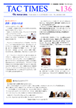 タックタイムズ