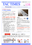 タックタイムズ