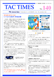 タックタイムズ