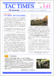 タックタイムズ