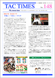 タックタイムズ