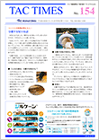 タックタイムズ