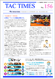 タックタイムズ
