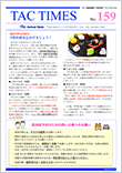 タックタイムズ