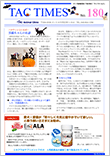 タックタイムズ