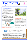 タックタイムズ
