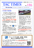 タックタイムズ